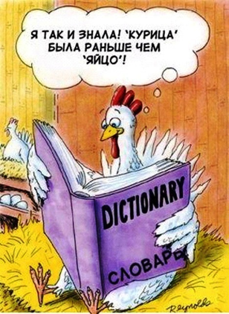 Так всё же: курица или яйцо? Отвечает наука!