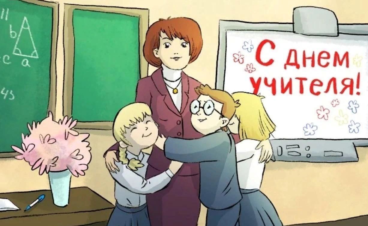 день учителя смешные