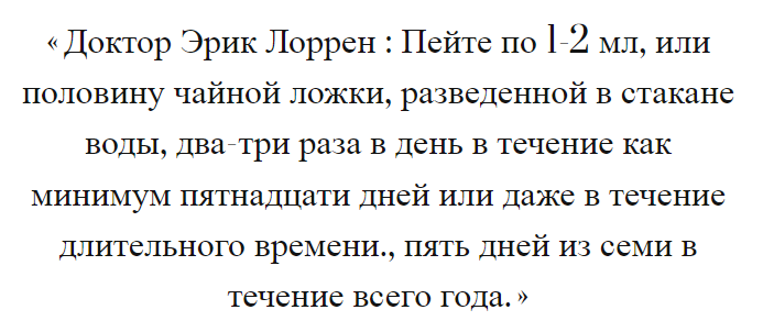 Флердоранж натуральное средство от бессонницы!