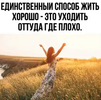 Чем заняться людям, потерявшим смысл жизни?