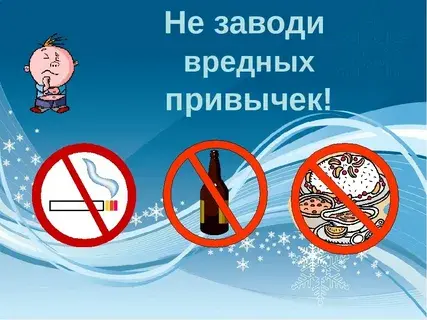 Как избавиться от дурных и вредных привычек: 7 эффективных способов