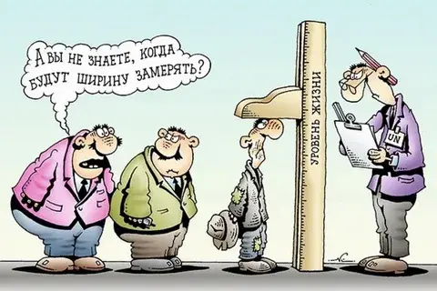 Как улучшить жизнь в России