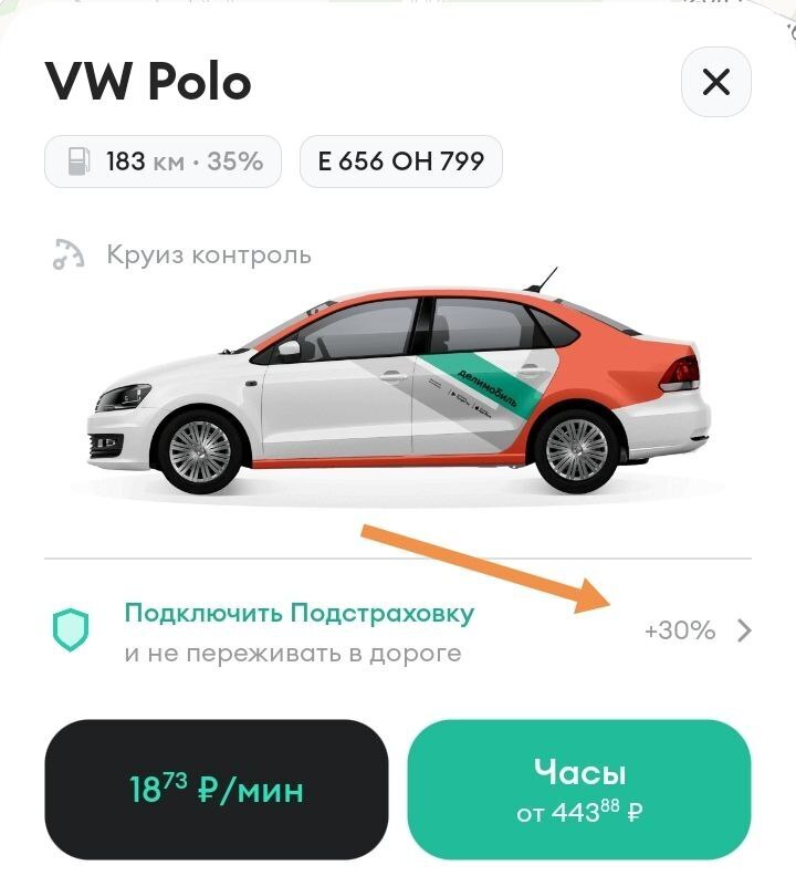 Как "Делимобиль" обманывает пользователей с помощью тарифа "Сказка"