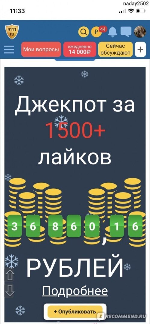 Идиотизм с Гонкой за ПсевдоРейтингом ! Три просмотра статьи - 20 псевдолайков! Как Дети .
