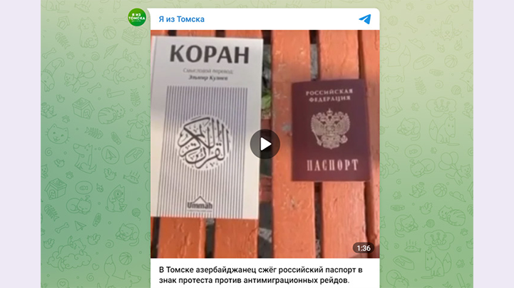 ⚡"Сильно-сильно извиняюсь": мигранты сжигают русские паспорта? Видео. Опрос