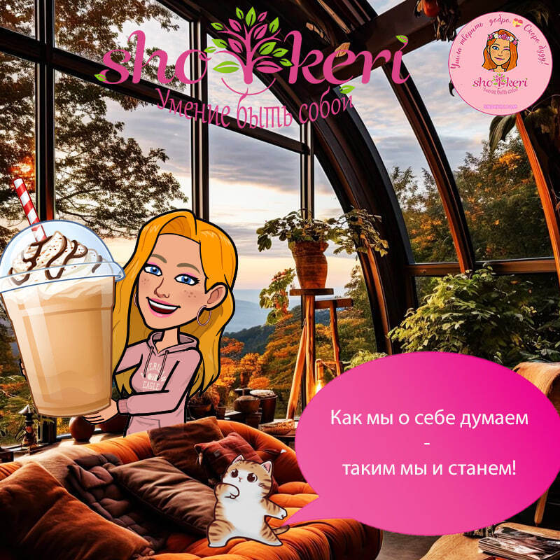 🌱Какие идеи можно использовать если хотим самосовершенствоваться🌱