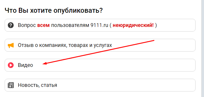 Запускаем ежедневный конкурс видеороликов на 9111!