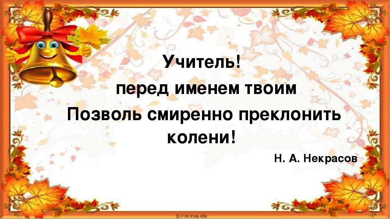Про Учителя с большой буквы. Притча светлая и поучительная, читать всем! :)