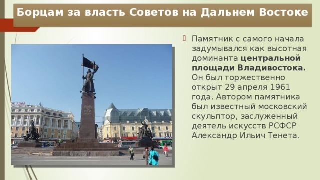 44-Места во Владивостоке-которые- обязательно нужно посетить.