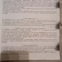 JPEG_8 окт. 2023 г. 21:22:37_1591106393251545406.jpg