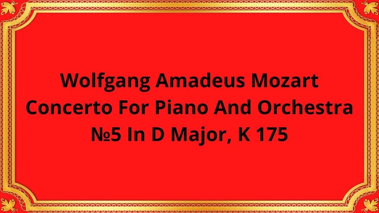 Вольфганг Амадей Моцарт Концерт для фортепиано с оркестром №5 ре мажор, K 175