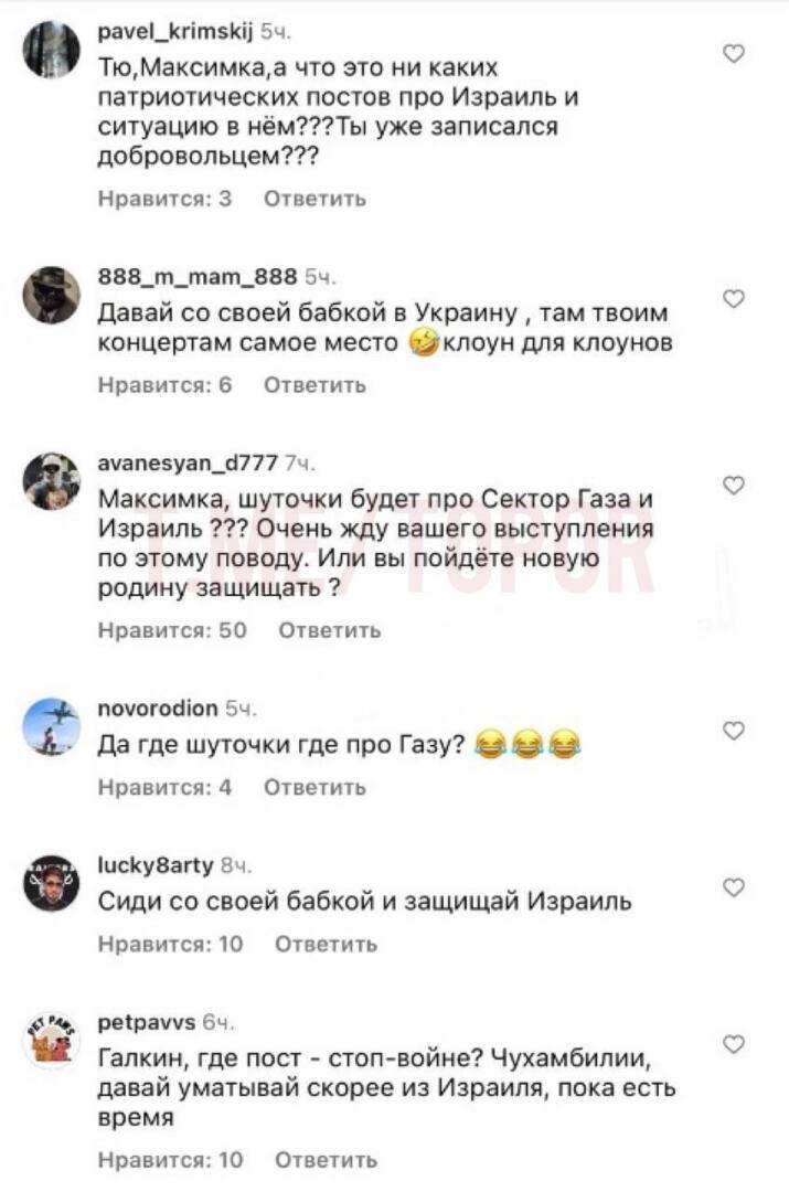 Обстановка в комментариях Галкина<span style=