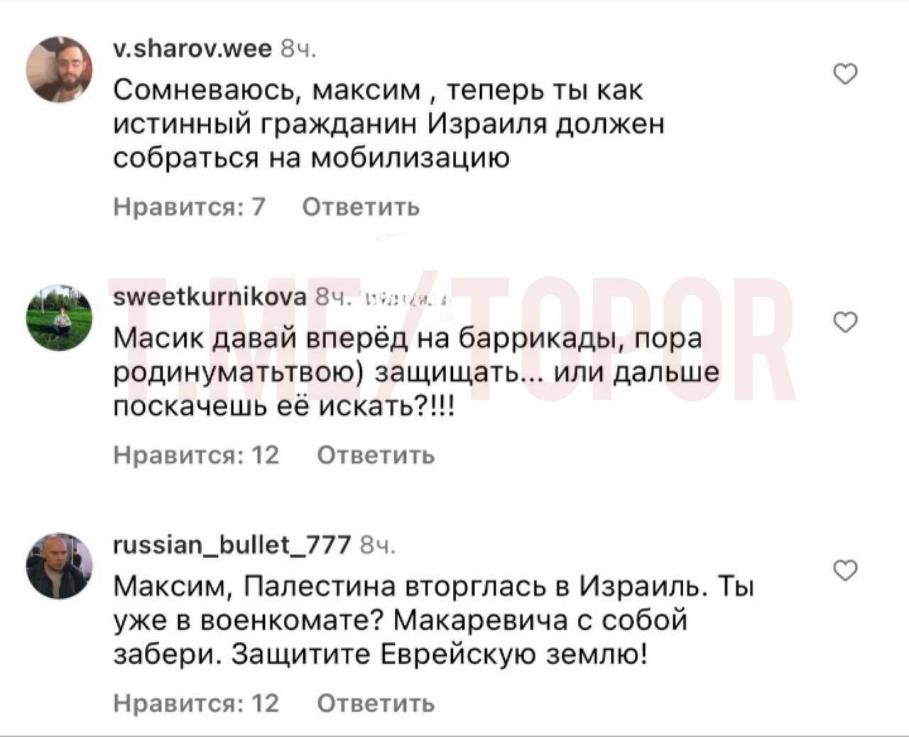 Обстановка в комментариях Галкина<span style=