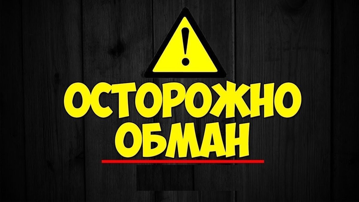 «Переболели Ковидом? Вам полагается компенсация» - жертвой мошенников стала пенсионерка из Подмосковья. В итоге женщину обманули более чем на ₽300k