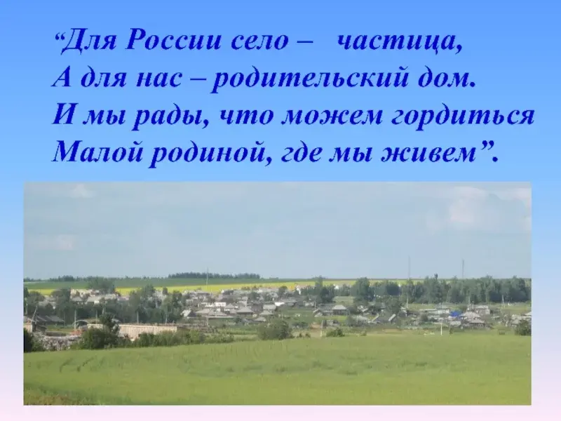 Деревни вымерли, вымирают и села