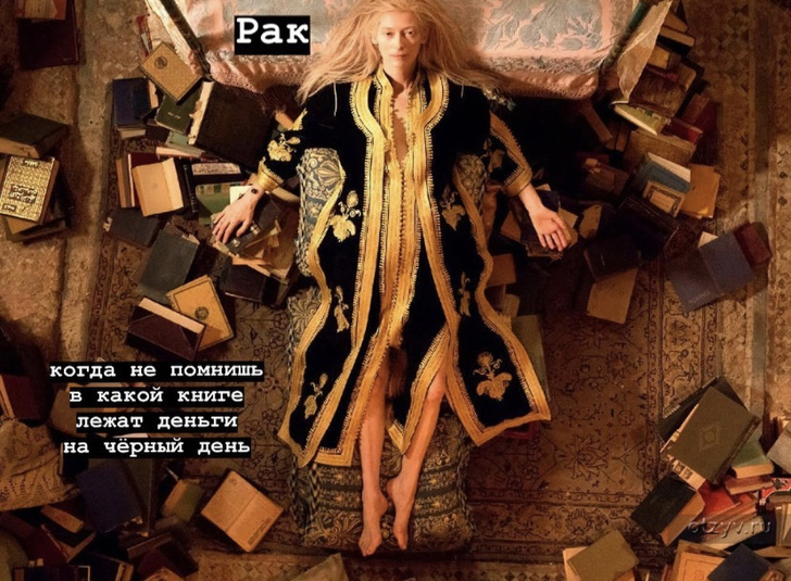 Персональный правдивый гороскоп на 9 октября 2023