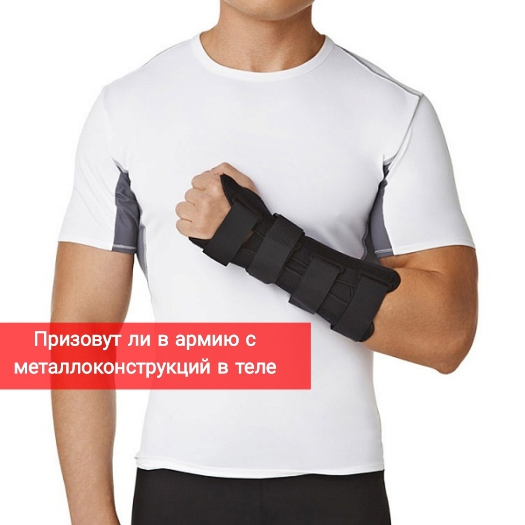 Призовут ли в армию с металлоконструкциями