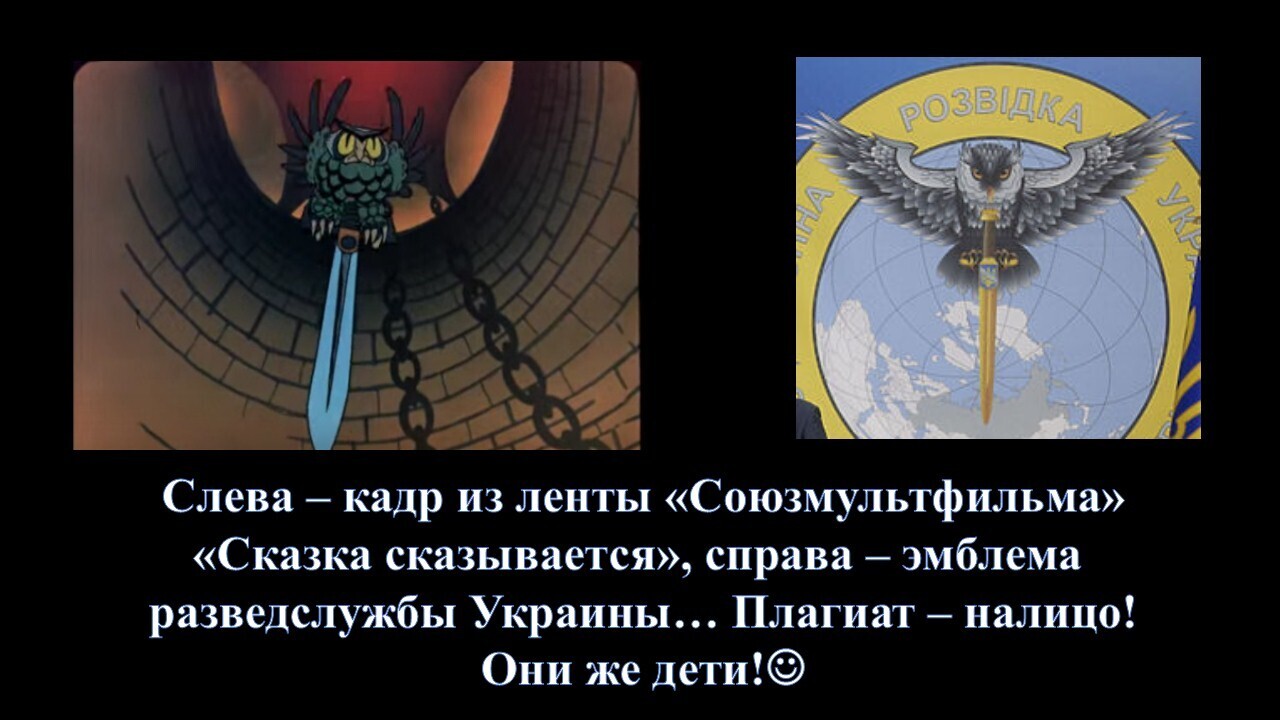 Причинах СВО - ответ в эмблеме военной разведки Украины.