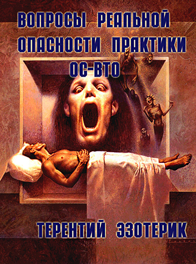 Чем так опасны осознанные сновидения? И как Вас защищают простые, обычные сны?