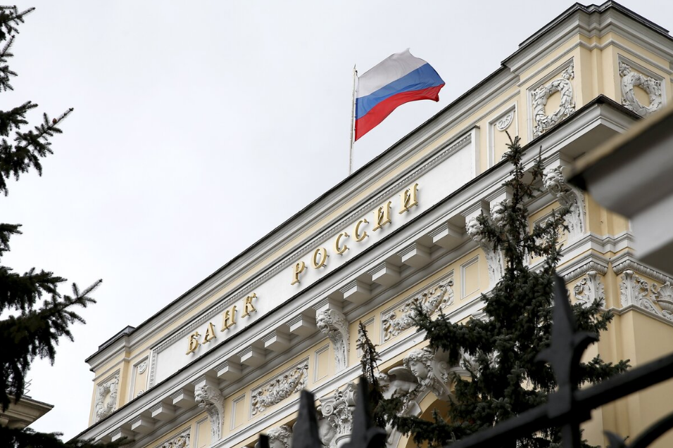 Финансовая воина Центрального Банка против населения Россий , к чему она приведет ...