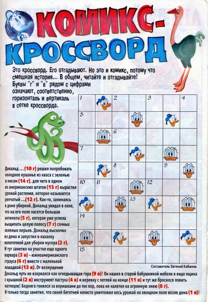 Часть 2. Как меня уговорили стать управляющим на ранчо Сакраменто