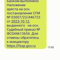 Screenshot_20231012-171536_Messages.jpg