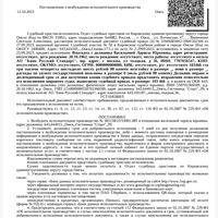 Screenshot_20231012_234705_ru.rostel.jpg