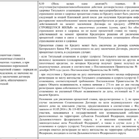 Screenshot_2023-10-10-18-29-33-859_alldocumentreader.office.viewer.filereader.jpg