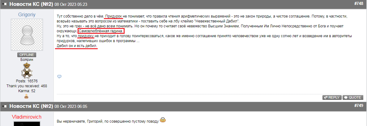 По поводу того, как хамят в интернете или Морковкин, скучаем?