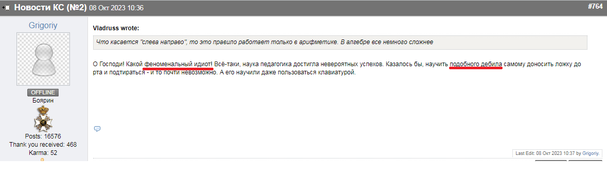 По поводу того, как хамят в интернете или Морковкин, скучаем?