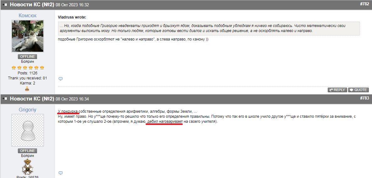 По поводу того, как хамят в интернете или Морковкин, скучаем?