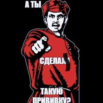 Народные избранники Госдумы против опубликования результатов испытания вакцины