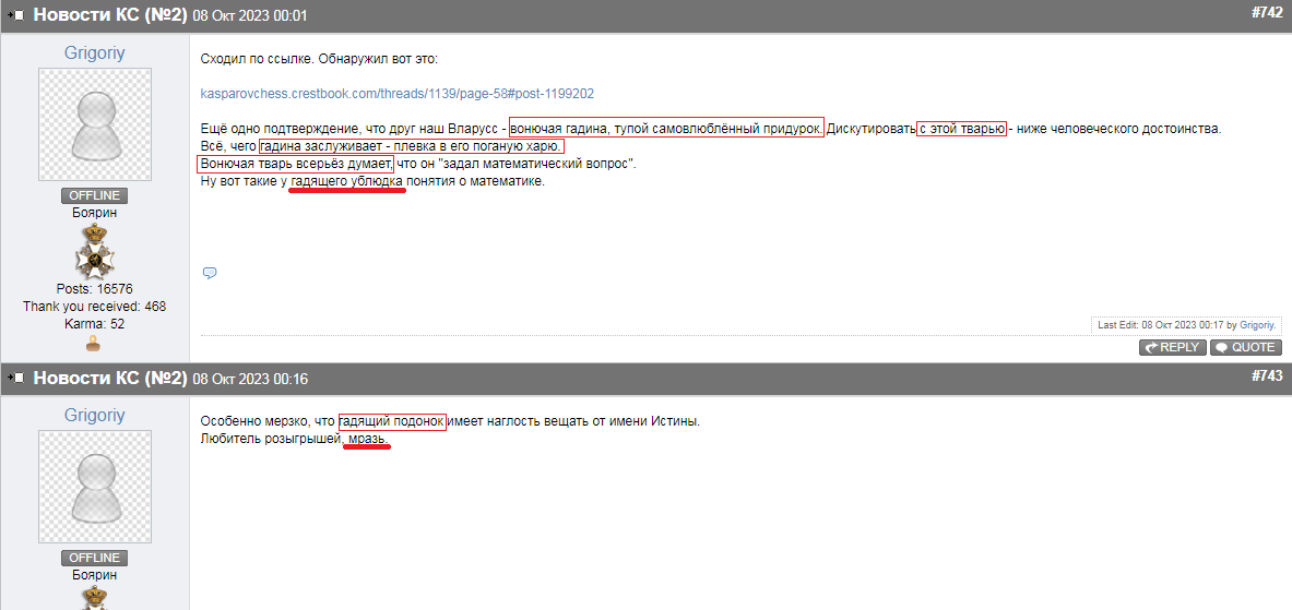 По поводу того, как хамят в интернете или Морковкин, скучаем?