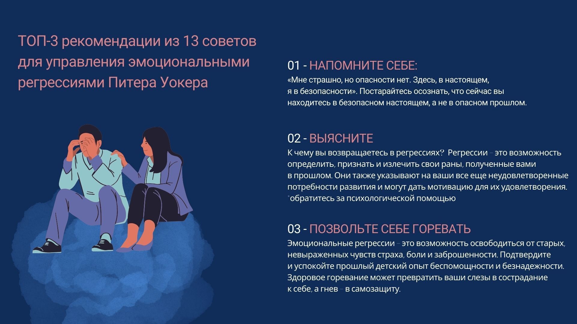 Психологическая травма: разбираем со специалистом подробности ПТСР и эмоционального расстройства