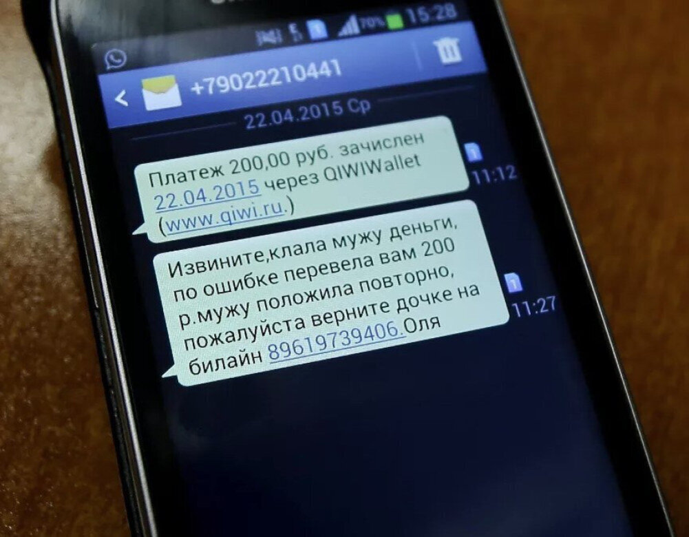 Возврат средств после перевода от неизвестных лиц: полезная информация