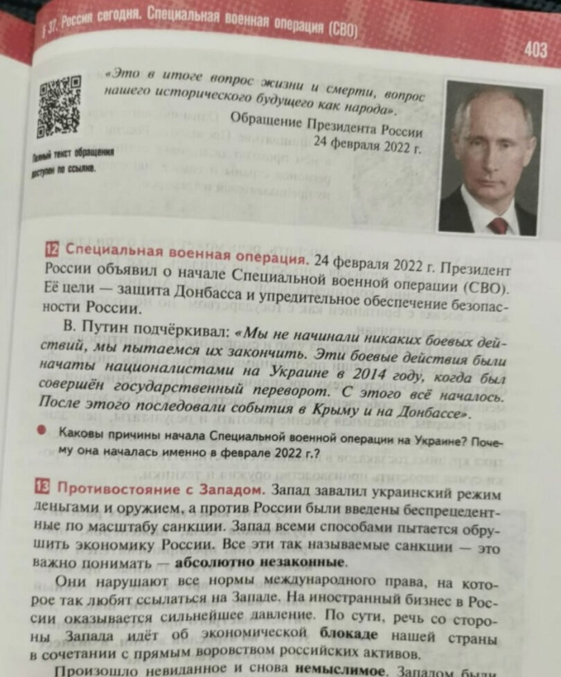 История для 11 класса, в котором фото президента, а также наших героев.