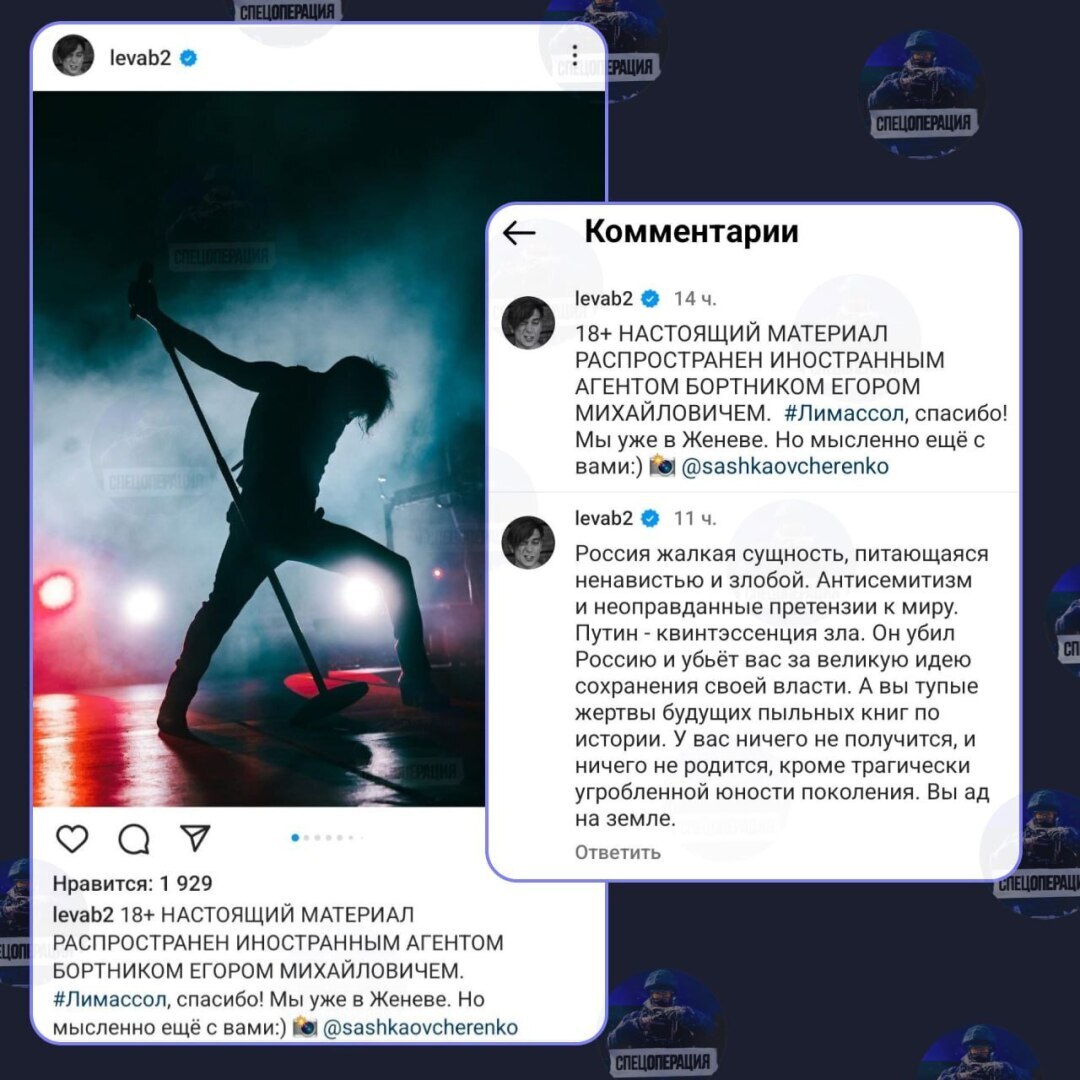 «Россия — жалкая сущность, питающаяся ненавистью и злобой»