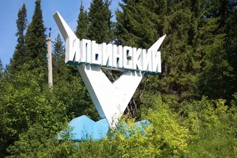 Рассказ "Город Ильинский"