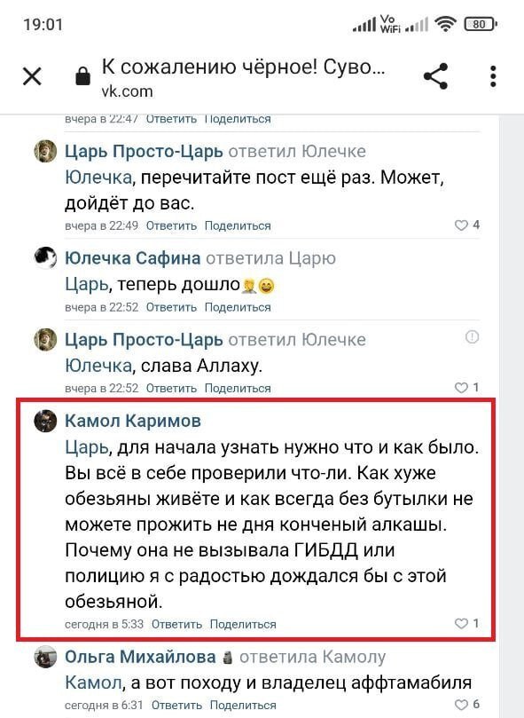 Мигранты. Герой из нашего времени