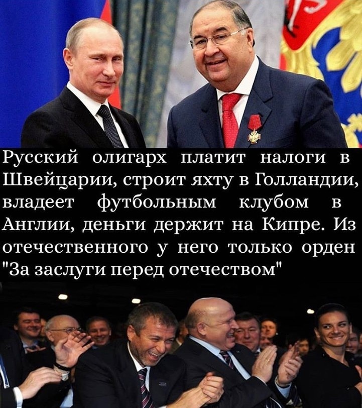 Давайте сосредоточимся на благополучии страны, а не на тех, кто уже поживает в изобилии без заслуги: о ресурсах, находящихся во владении олигархов.