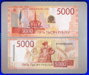 ЦБ представил новые купюры номиналом 1000 и 5000 рублей. Как вам новые денежки, нравятся?