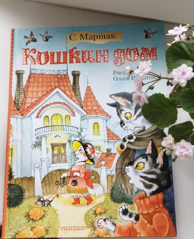 Вспоминаем детство.