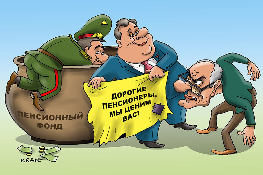 В Госдуме раскритиковали законопроект о надбавках к пенсиям