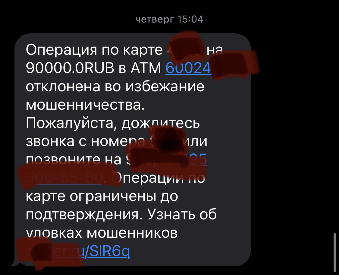 Блондинка Даша и банкомат, или Как на практике работают новые поправки в законе против мошенников