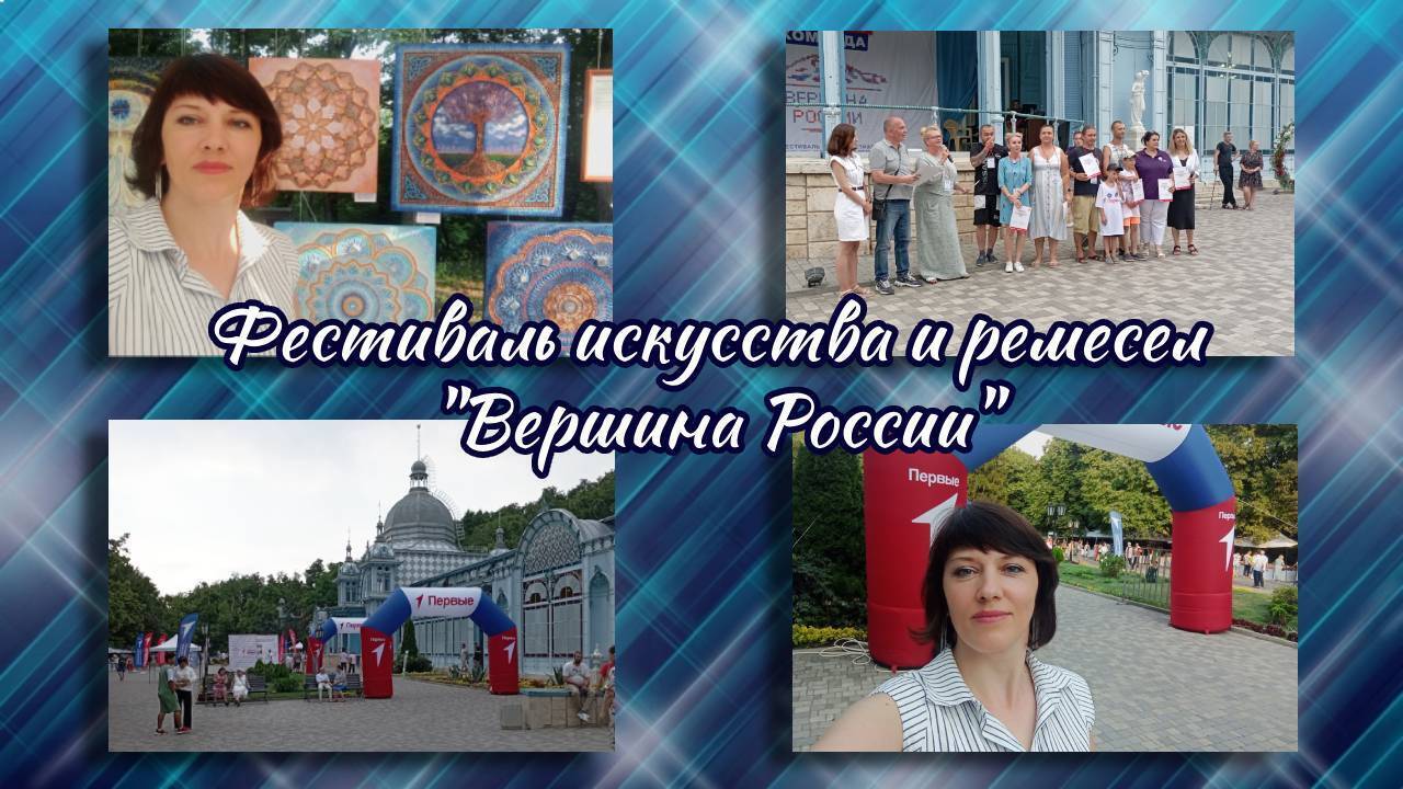 С удовольствием принимаю участие в культурных мероприятиях. Сейчас расскажу об одном из них.