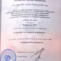 допсоглашение 1.jpg