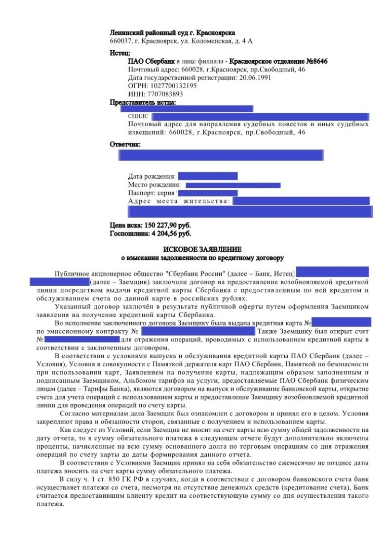 Наследником ты, может, и не стал, но должником ты быть обязан! Часть 2