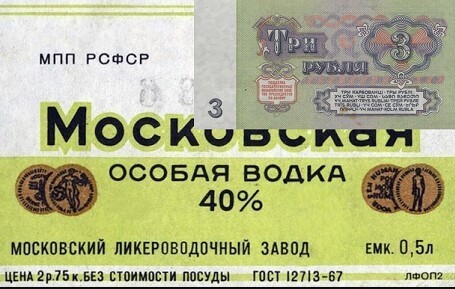 Водка за 2,87 возвращается!