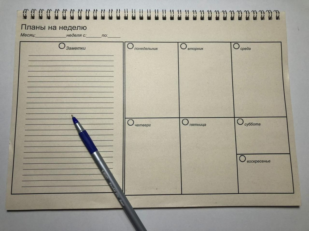 Планирование дня важная роль