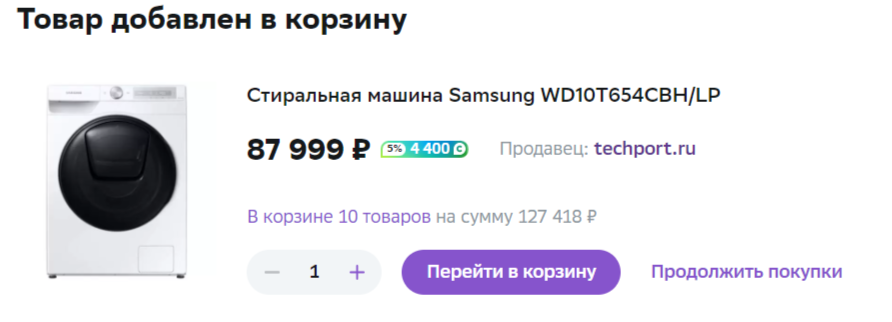 Как грамотно воспользоваться акциями от Сбермегамаркета